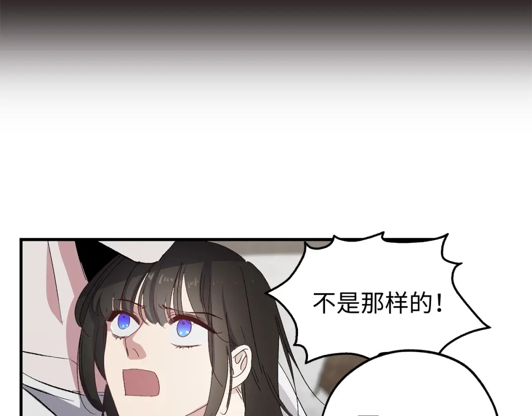 《侍女的帝君》第24话 我们做个交易吧 第51页
