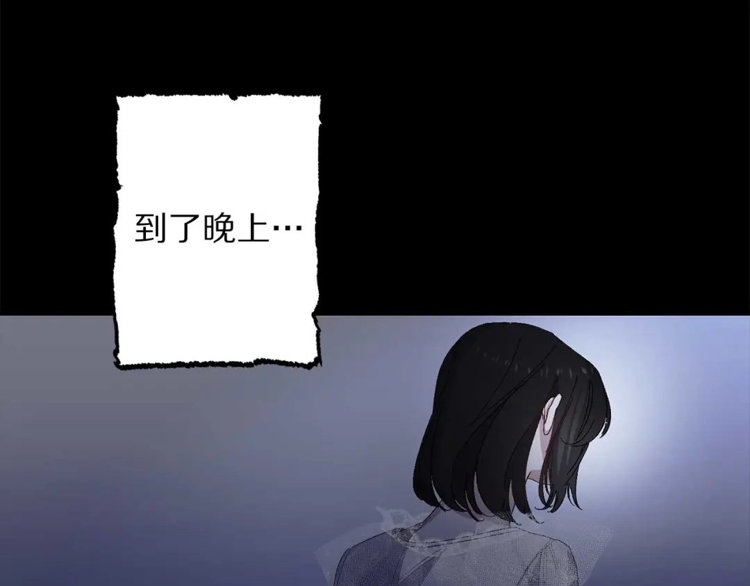 《侍女的帝君》第25话 交易正式开始 第59页