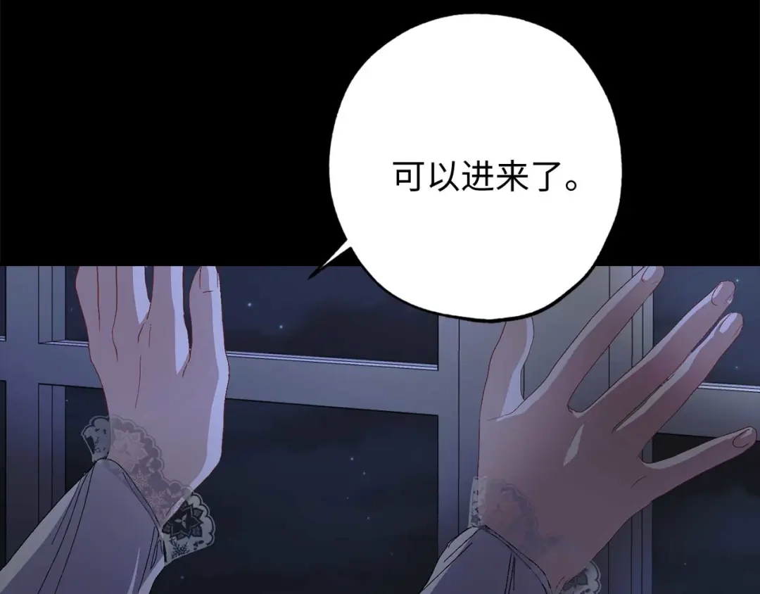 《侍女的帝君》第25话 交易正式开始 第61页