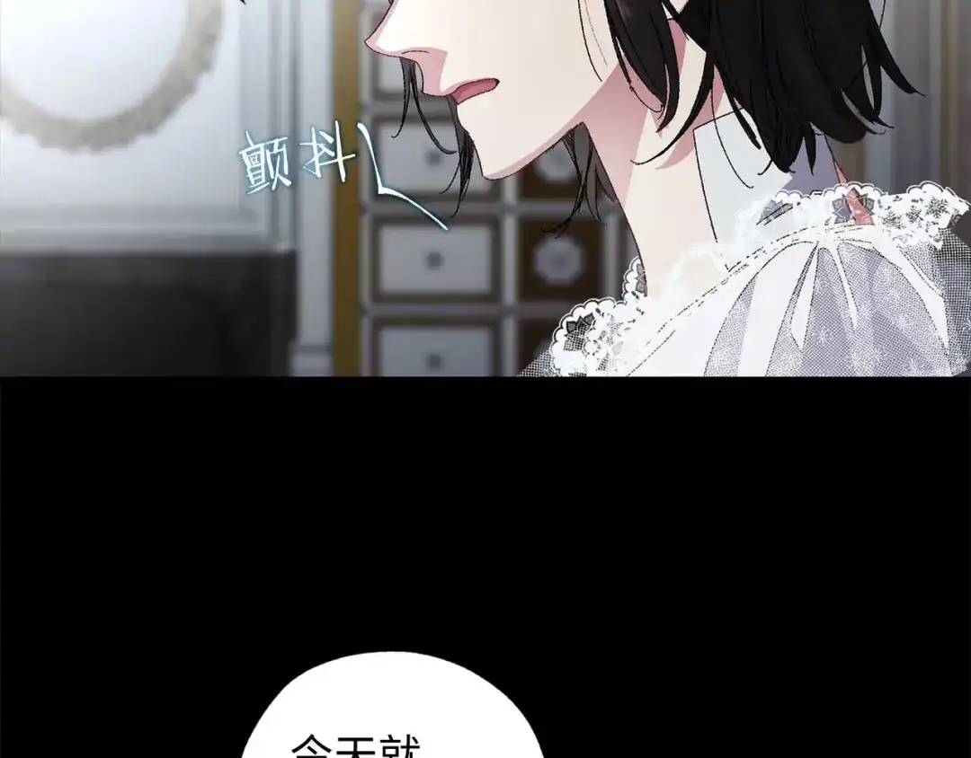 《侍女的帝君》第25话 交易正式开始 第68页