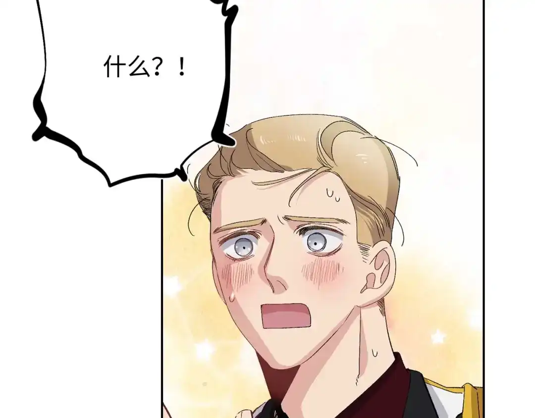 《侍女的帝君》第25话 交易正式开始 第37页