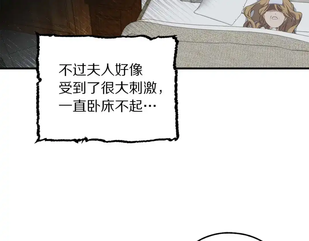 《侍女的帝君》第25话 交易正式开始 第12页