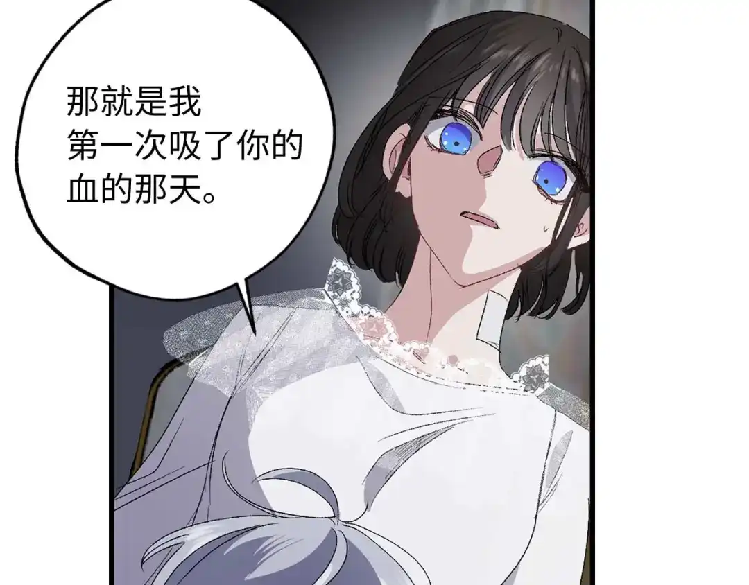 《侍女的帝君》第25话 交易正式开始 第91页
