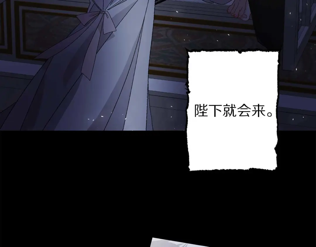 《侍女的帝君》第25话 交易正式开始 第64页