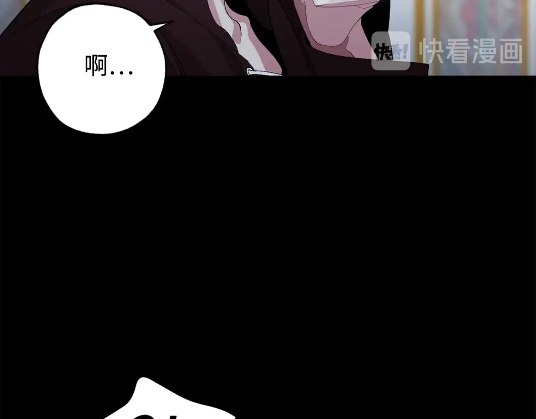 《侍女的帝君》第26话 短暂又真实的梦 第45页
