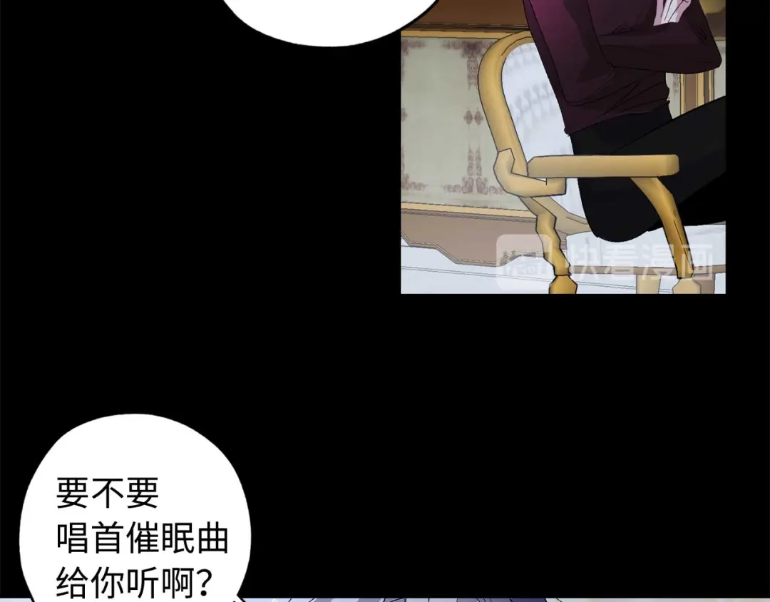 《侍女的帝君》第26话 短暂又真实的梦 第101页