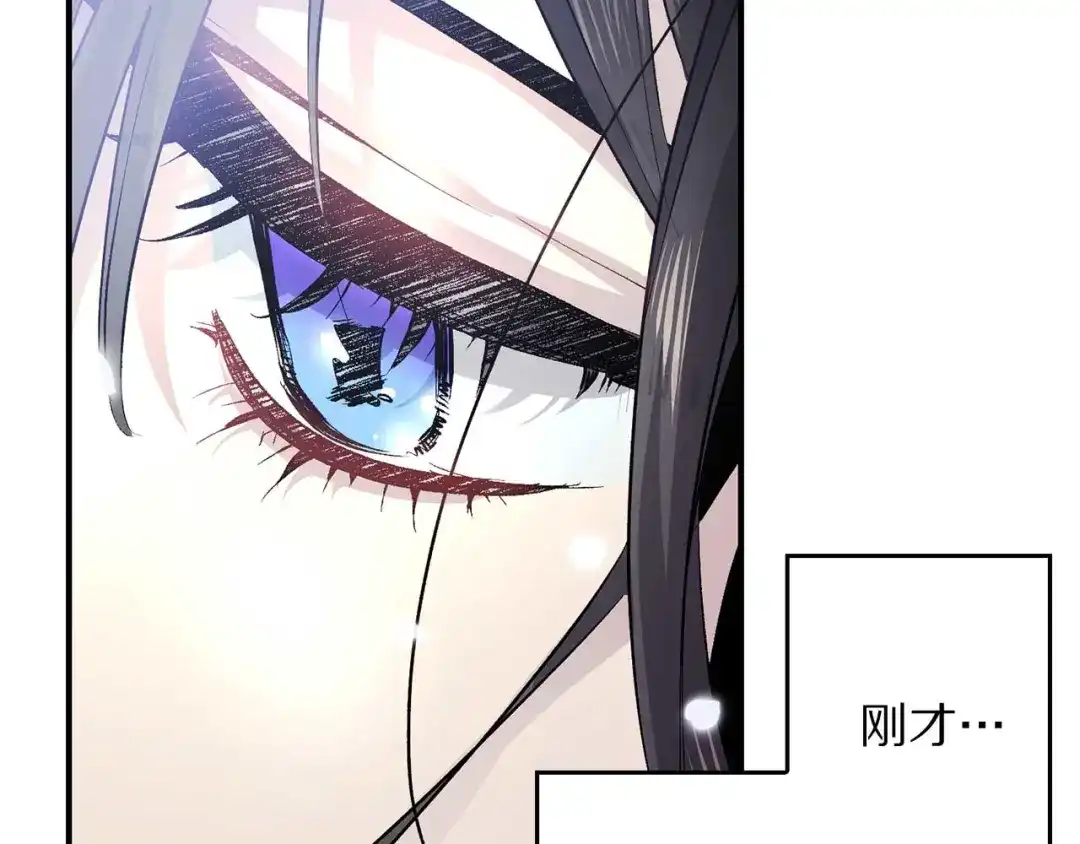 《侍女的帝君》第26话 短暂又真实的梦 第26页