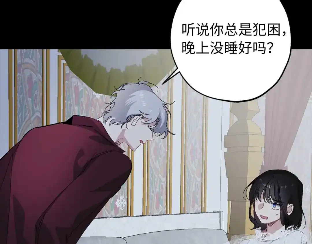 《侍女的帝君》第26话 短暂又真实的梦 第64页