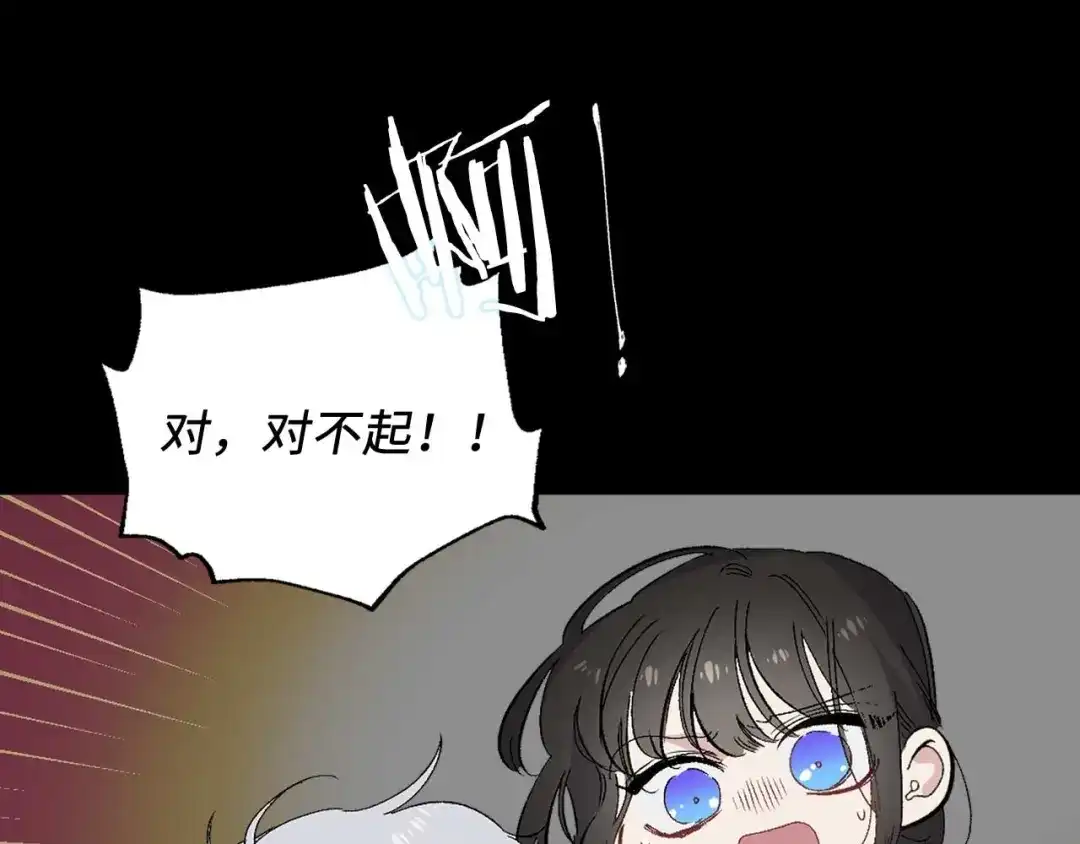 《侍女的帝君》第26话 短暂又真实的梦 第56页