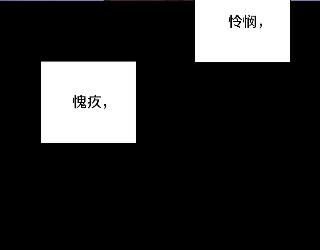 《侍女的帝君》第26话 短暂又真实的梦 第91页