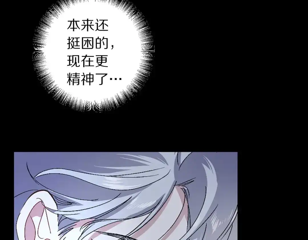 《侍女的帝君》第26话 短暂又真实的梦 第73页