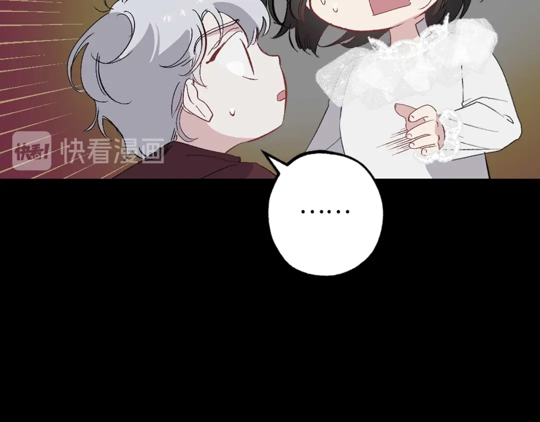 《侍女的帝君》第26话 短暂又真实的梦 第57页