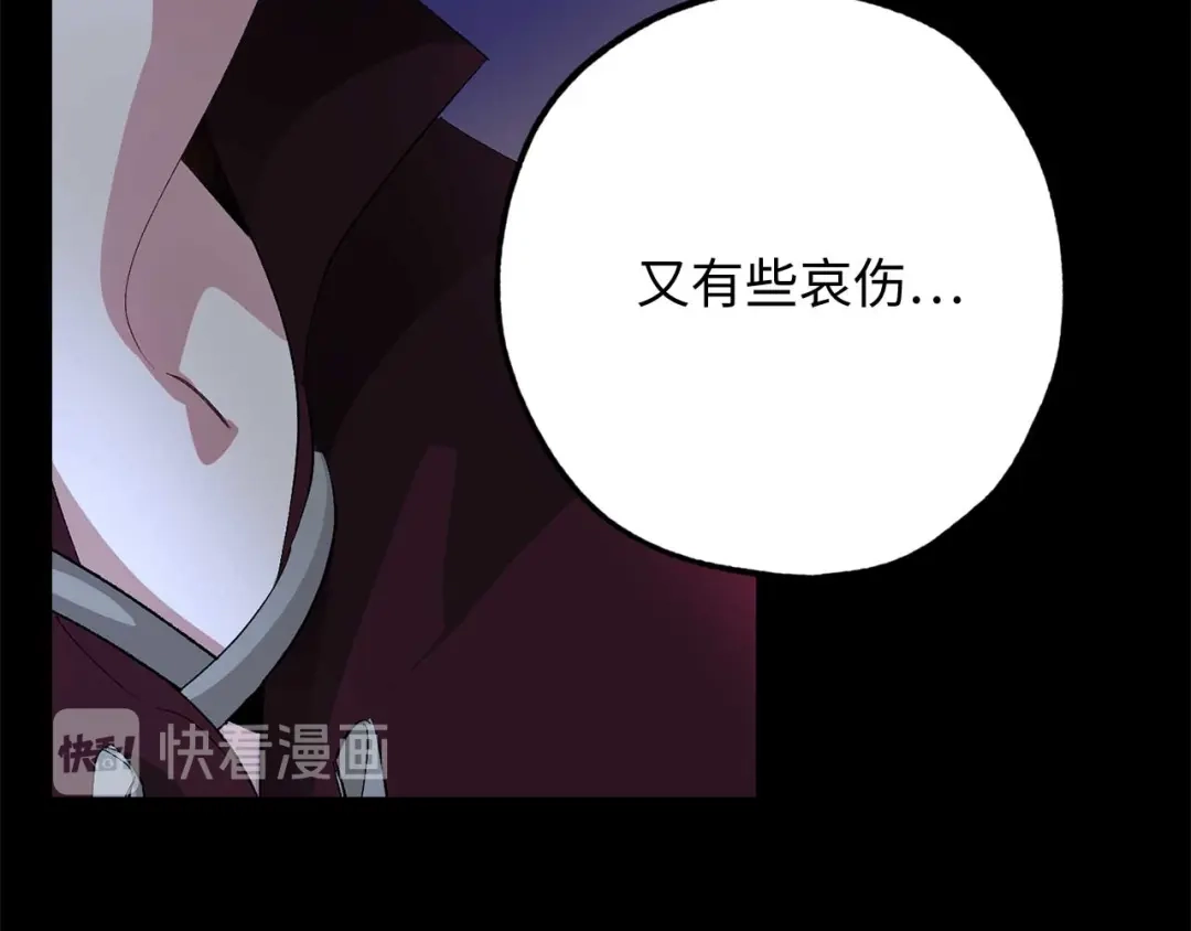 《侍女的帝君》第26话 短暂又真实的梦 第87页