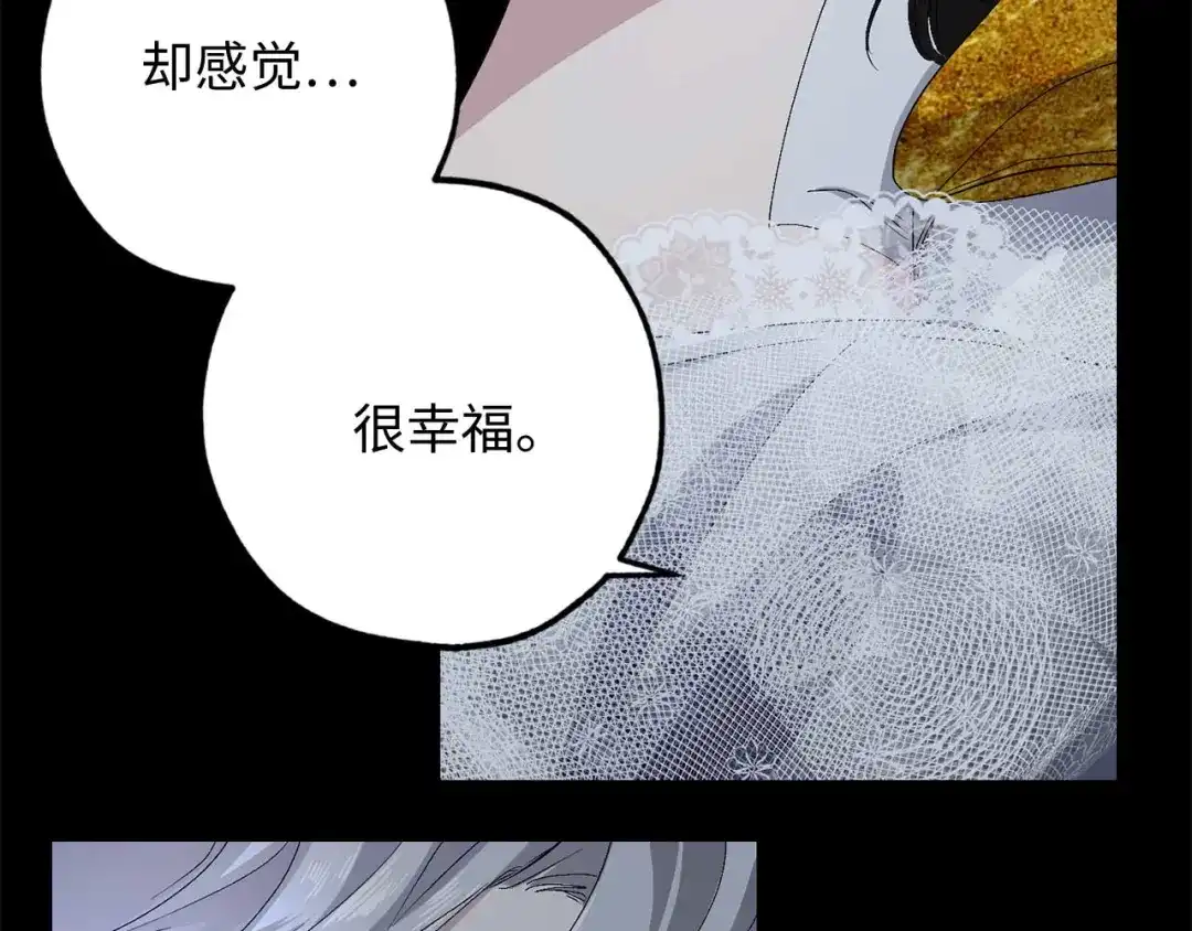 《侍女的帝君》第26话 短暂又真实的梦 第85页