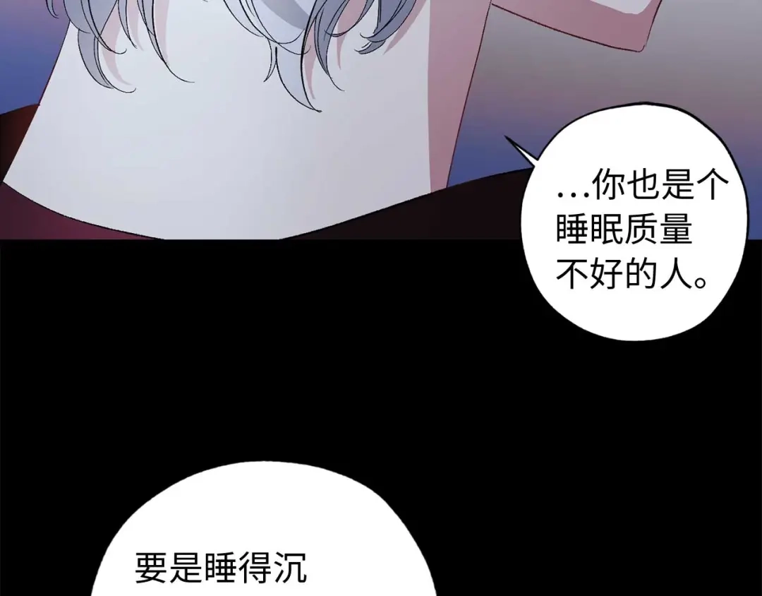 《侍女的帝君》第26话 短暂又真实的梦 第97页