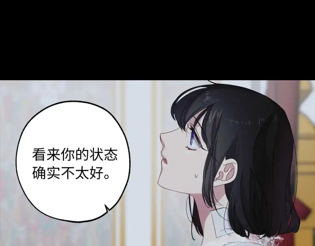 《侍女的帝君》第26话 短暂又真实的梦 第60页