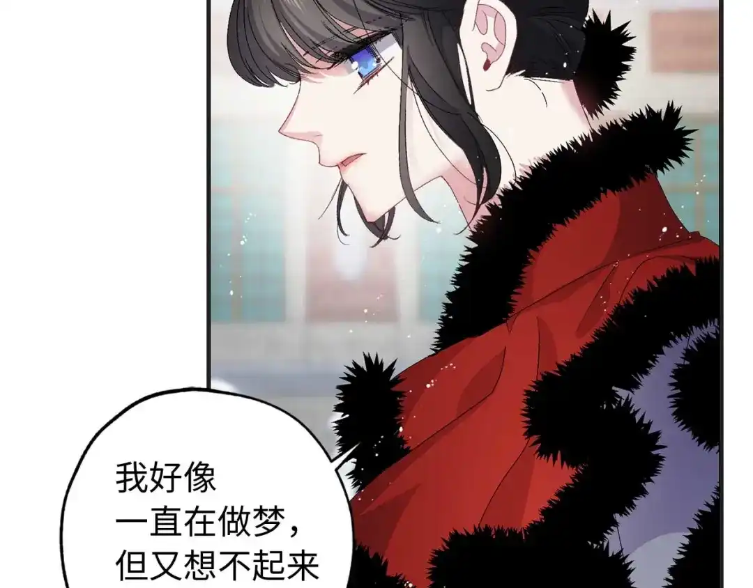 《侍女的帝君》第26话 短暂又真实的梦 第24页