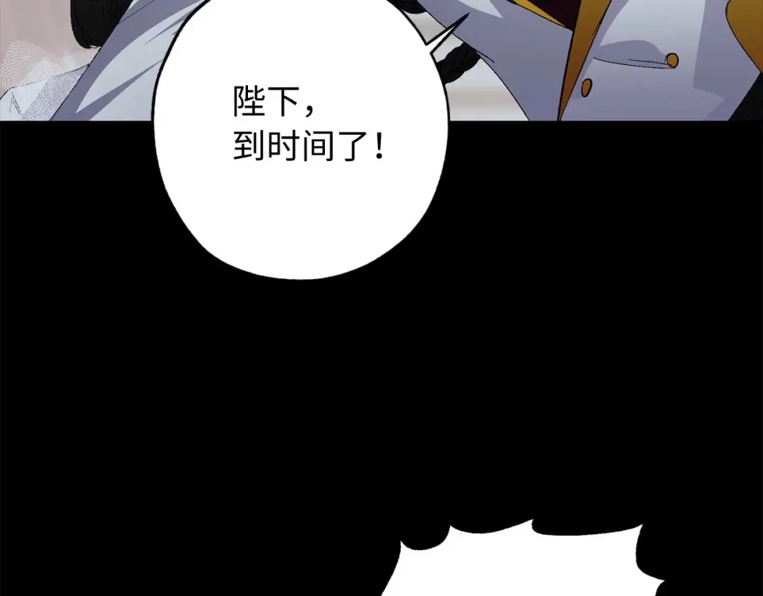 《侍女的帝君》第26话 短暂又真实的梦 第43页