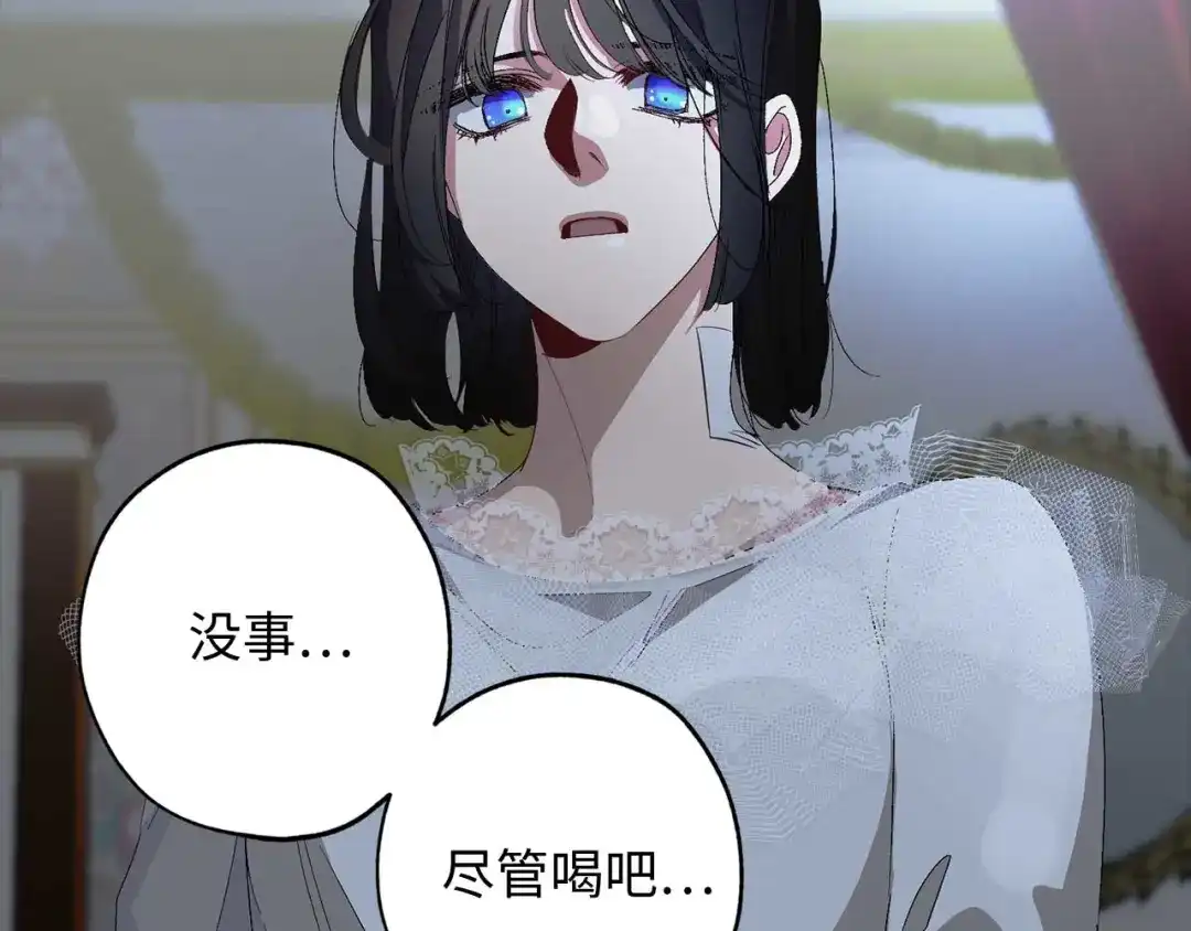 《侍女的帝君》第26话 短暂又真实的梦 第48页