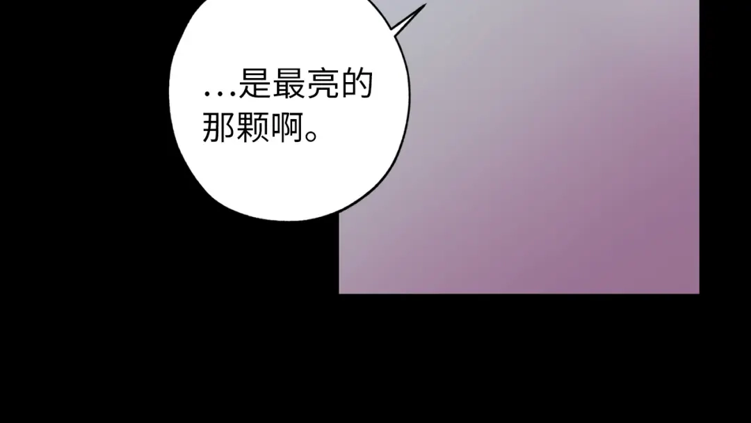 《侍女的帝君》第27话 晚安 第66页