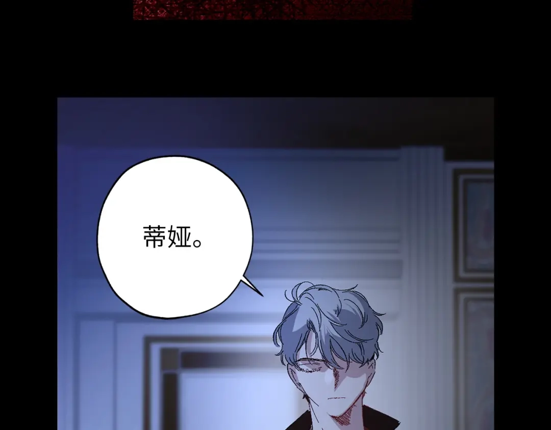 《侍女的帝君》第27话 晚安 第108页