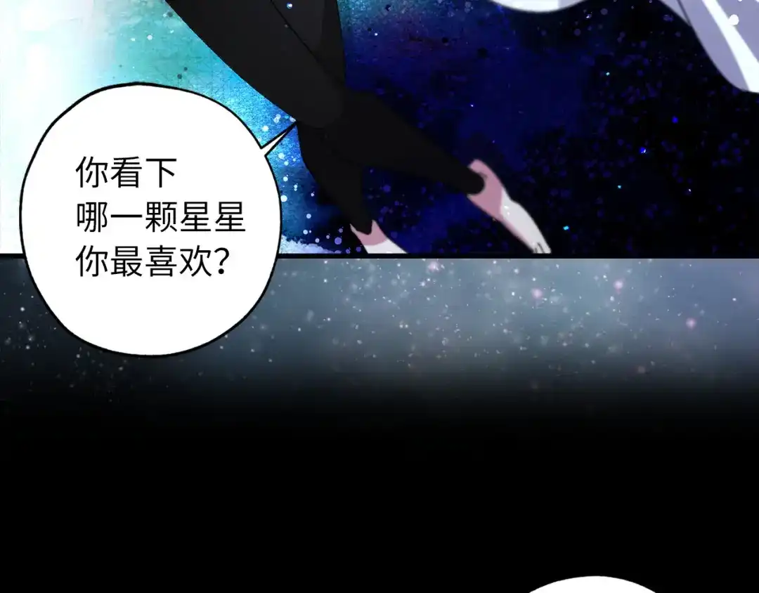 《侍女的帝君》第27话 晚安 第61页
