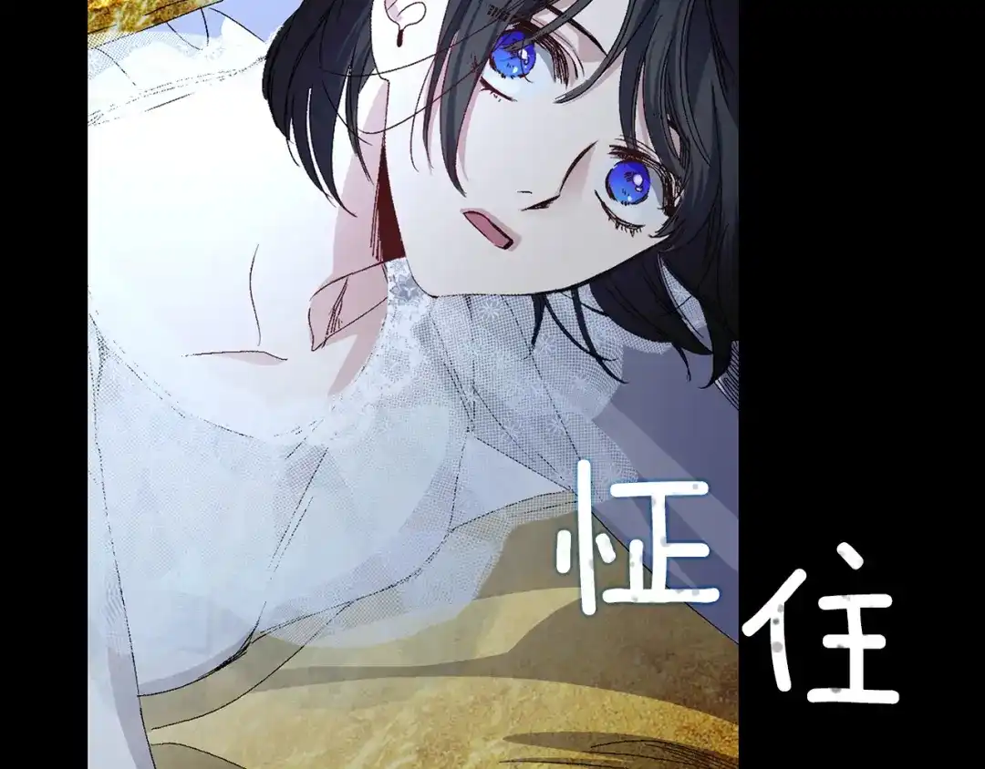 《侍女的帝君》第27话 晚安 第42页