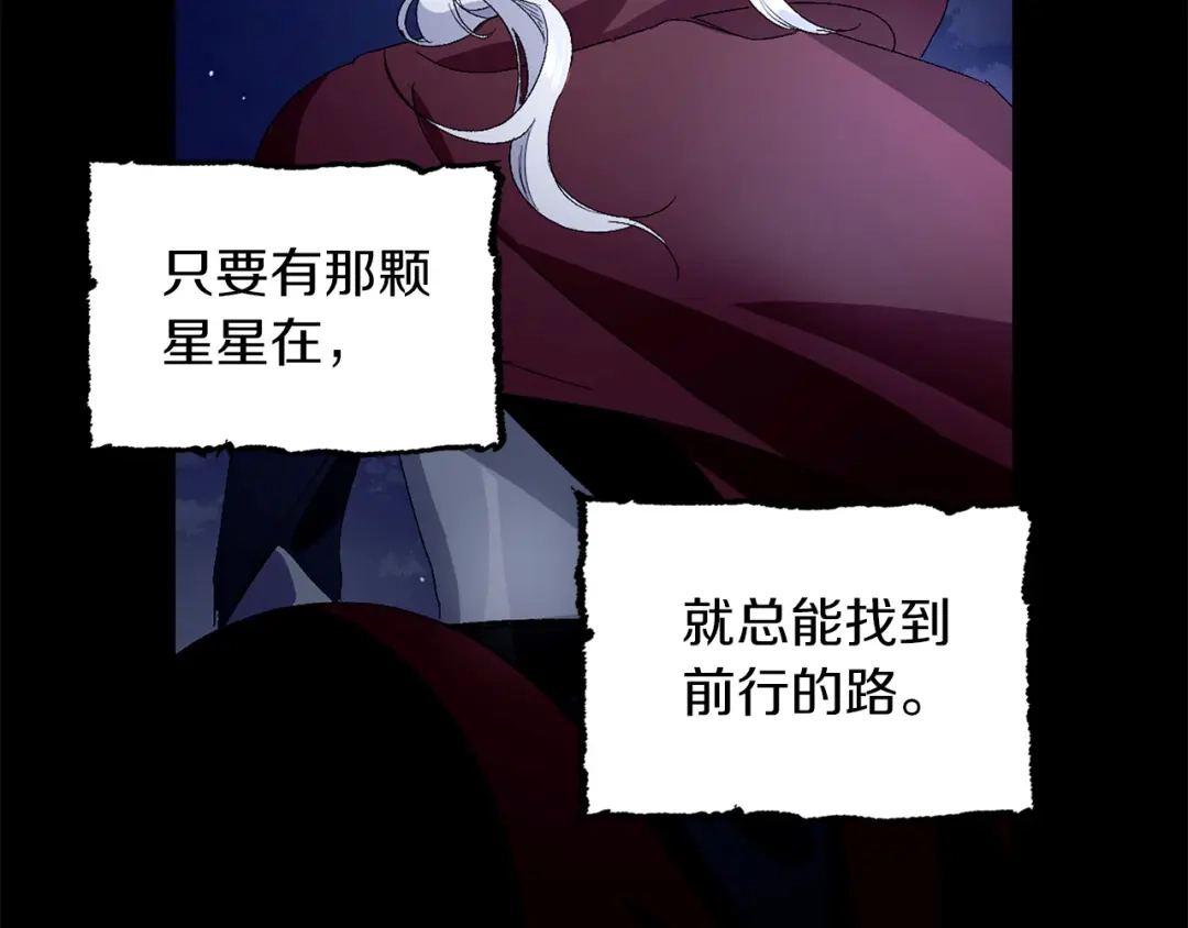 《侍女的帝君》第27话 晚安 第81页