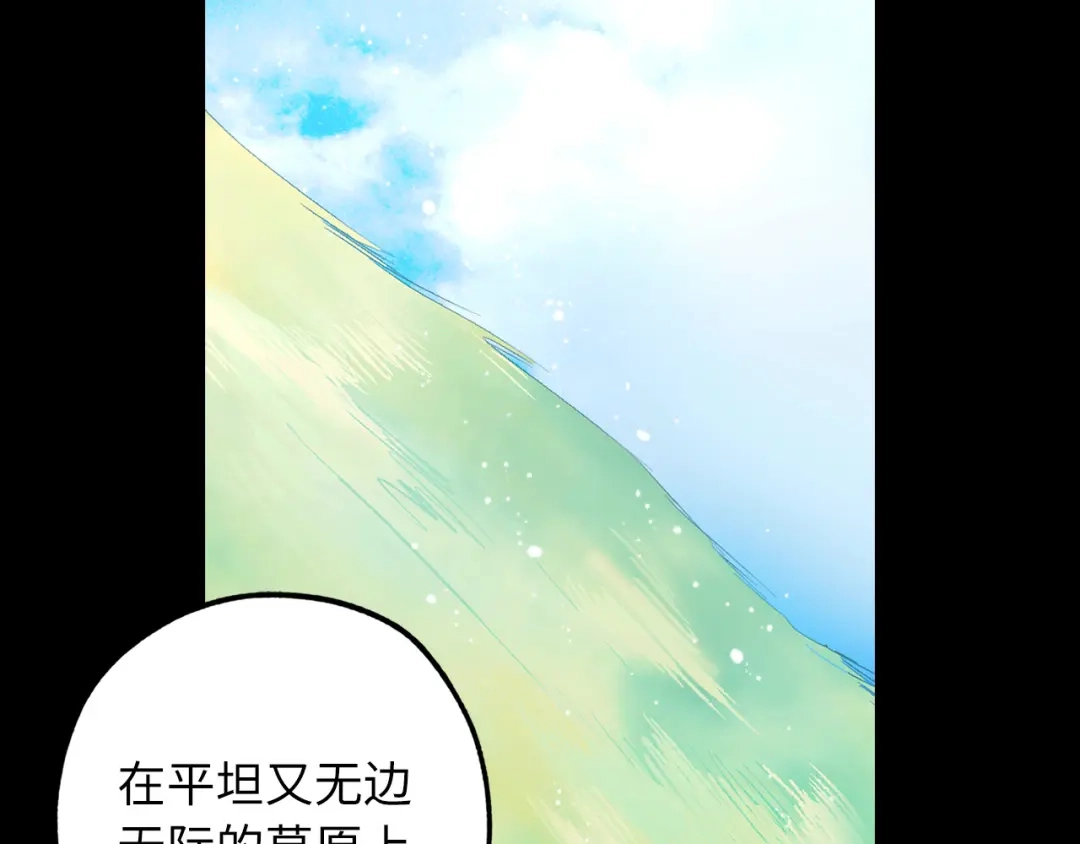 《侍女的帝君》第27话 晚安 第74页
