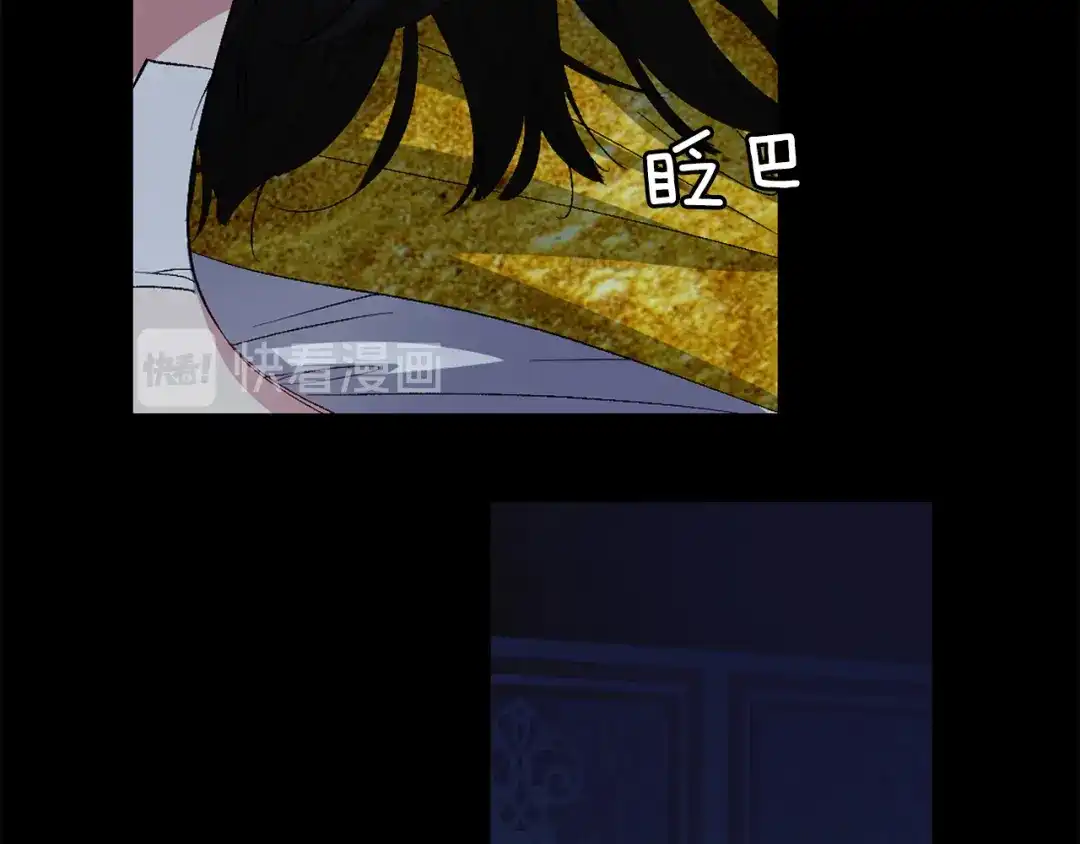 《侍女的帝君》第27话 晚安 第103页
