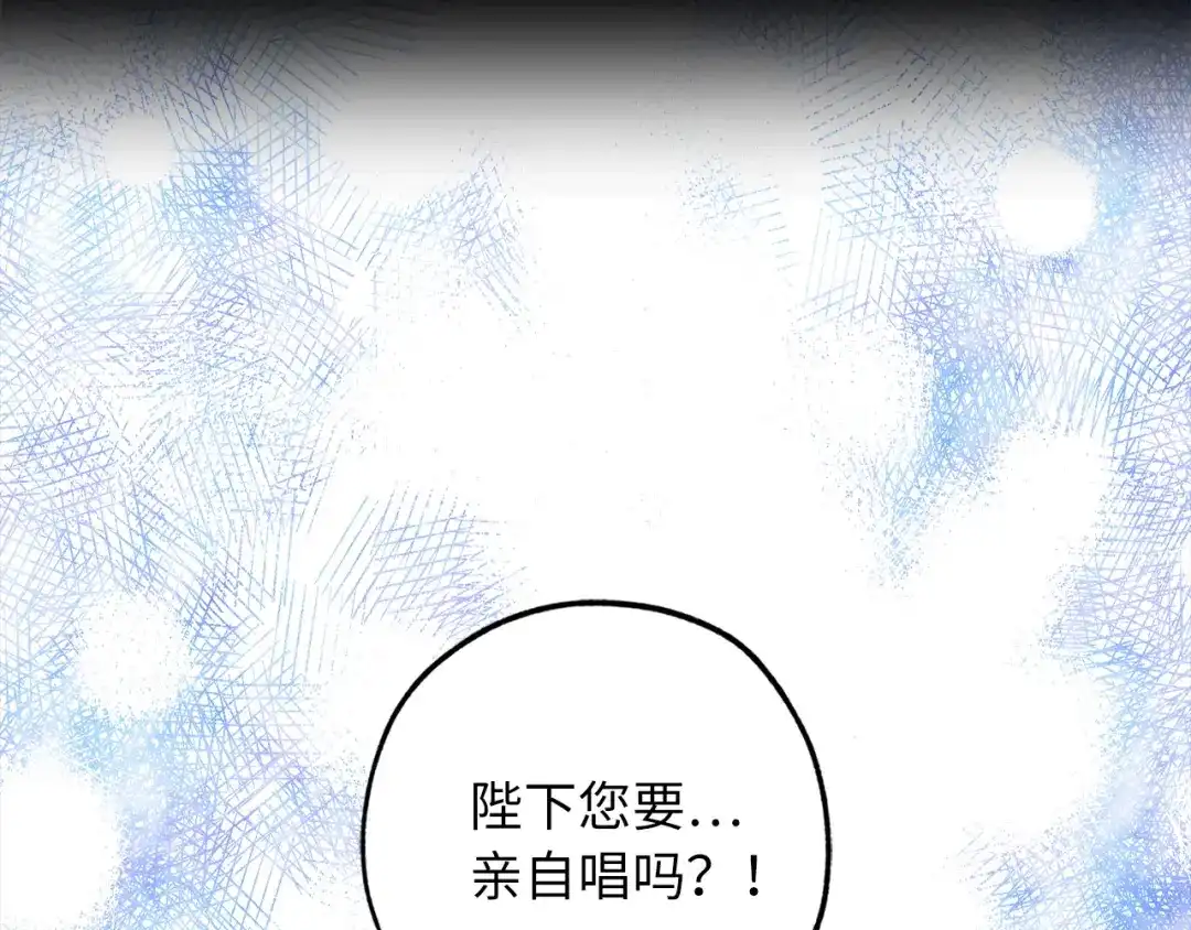 《侍女的帝君》第27话 晚安 第9页