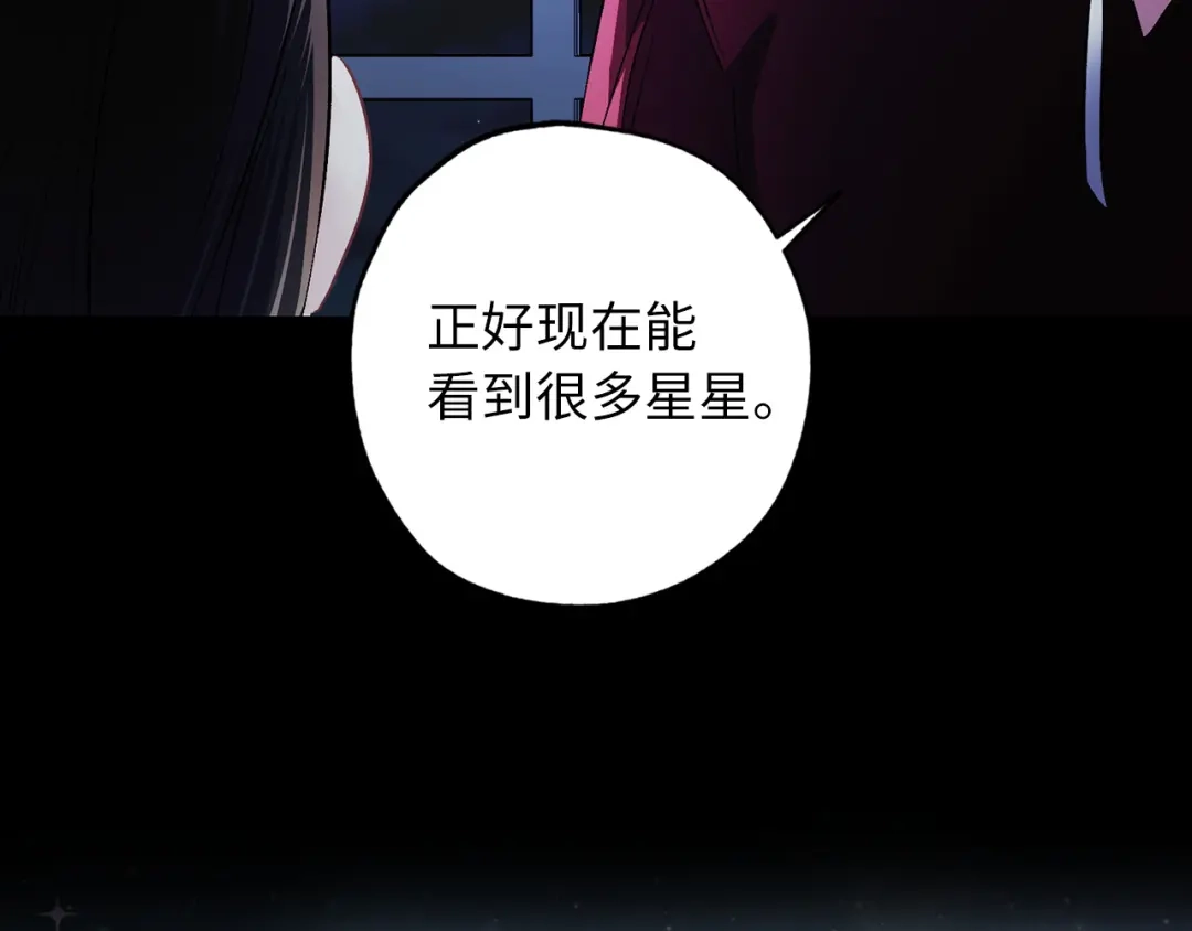 《侍女的帝君》第27话 晚安 第59页