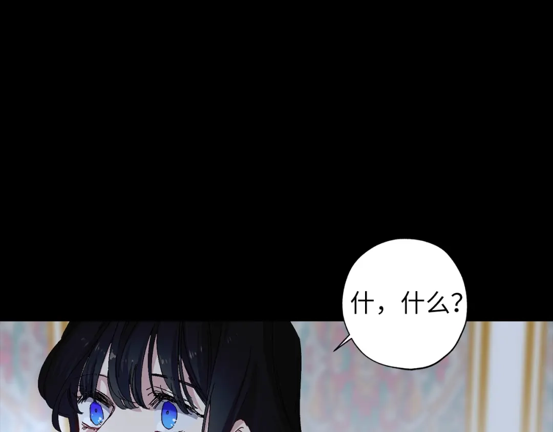 《侍女的帝君》第27话 晚安 第49页