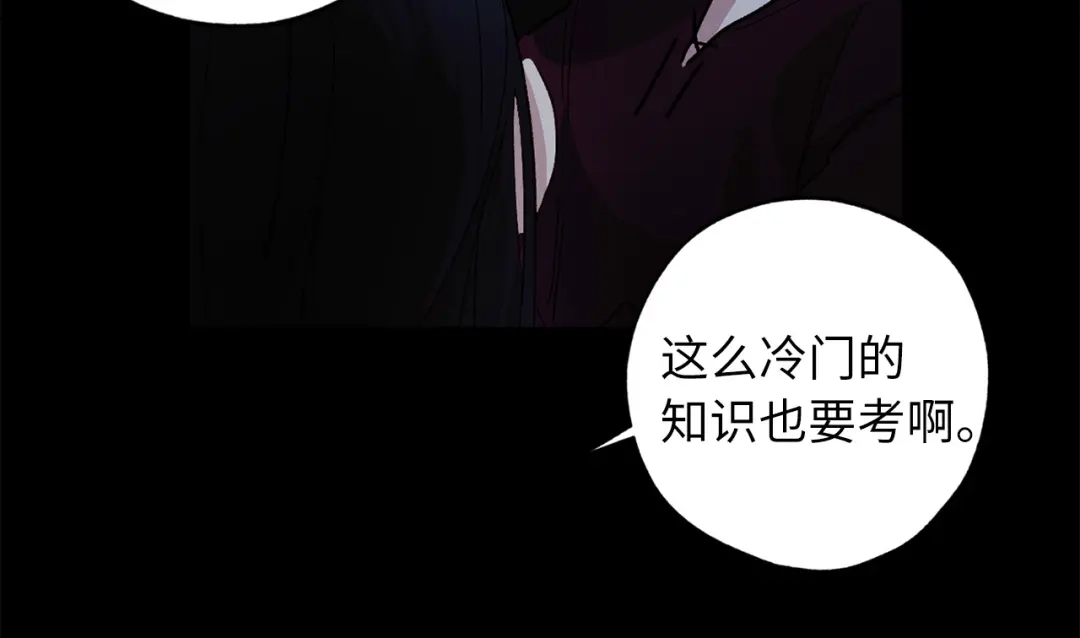 《侍女的帝君》第27话 晚安 第91页