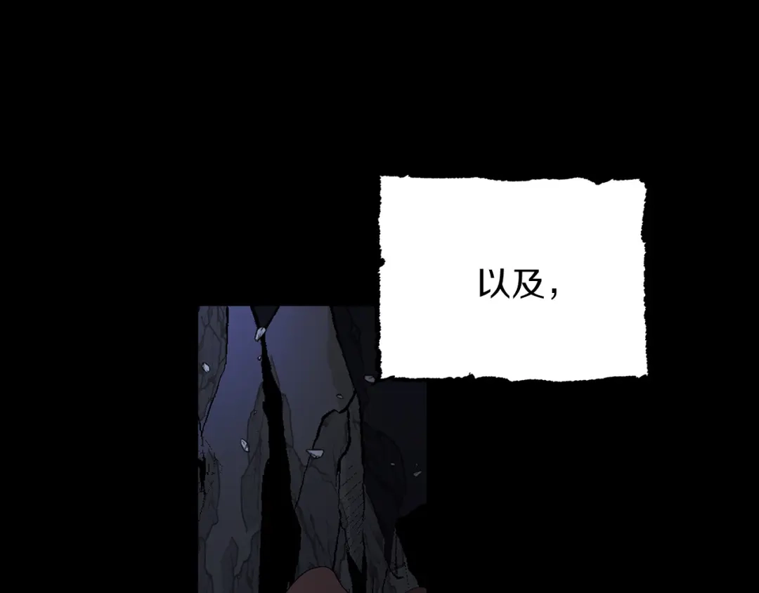 《侍女的帝君》第27话 晚安 第76页
