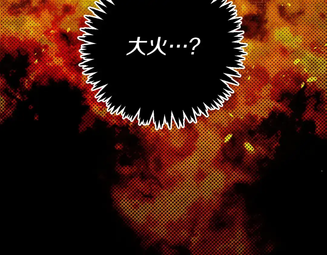 《侍女的帝君》第27话 晚安 第121页