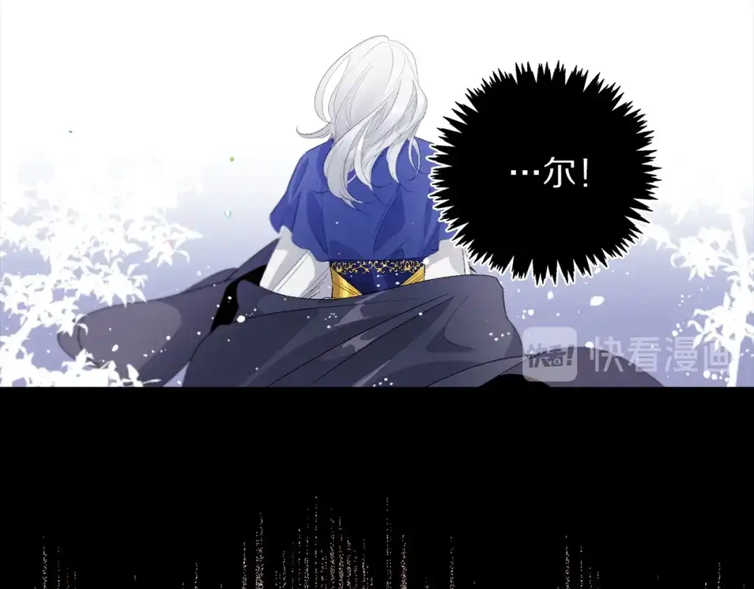《侍女的帝君》第27话 晚安 第113页