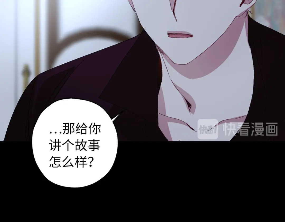 《侍女的帝君》第27话 晚安 第48页