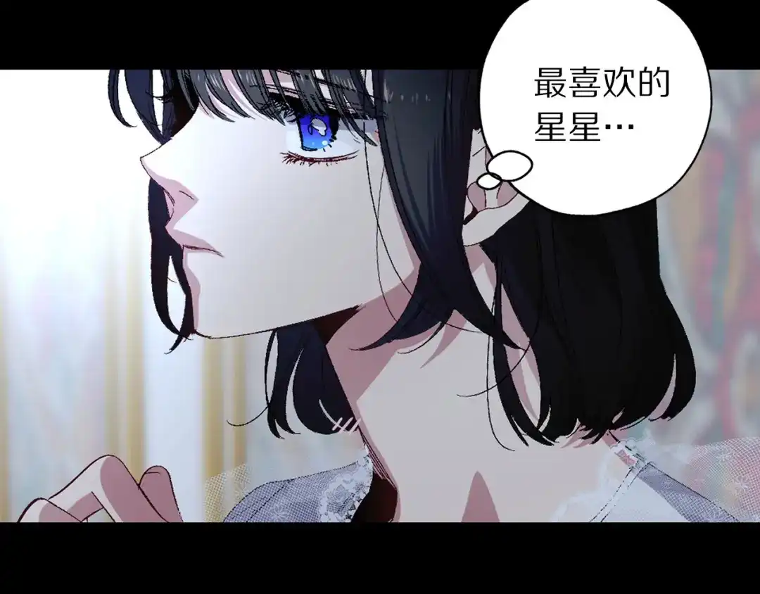 《侍女的帝君》第27话 晚安 第62页