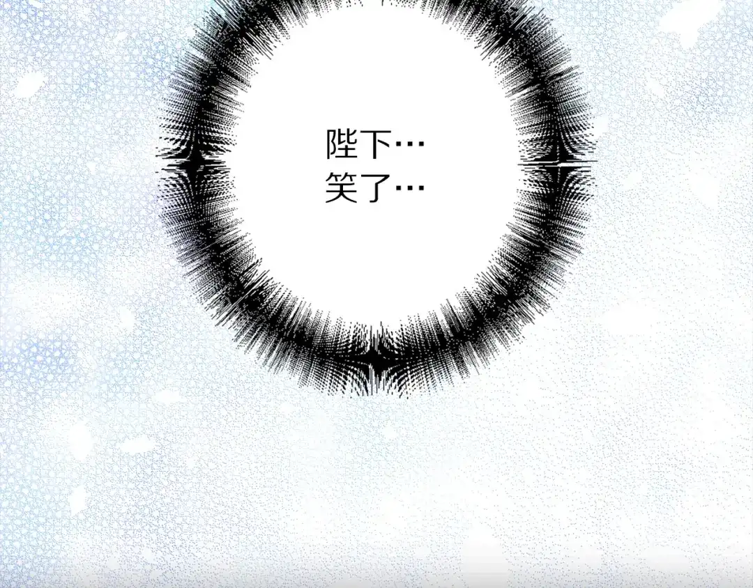 《侍女的帝君》第27话 晚安 第44页