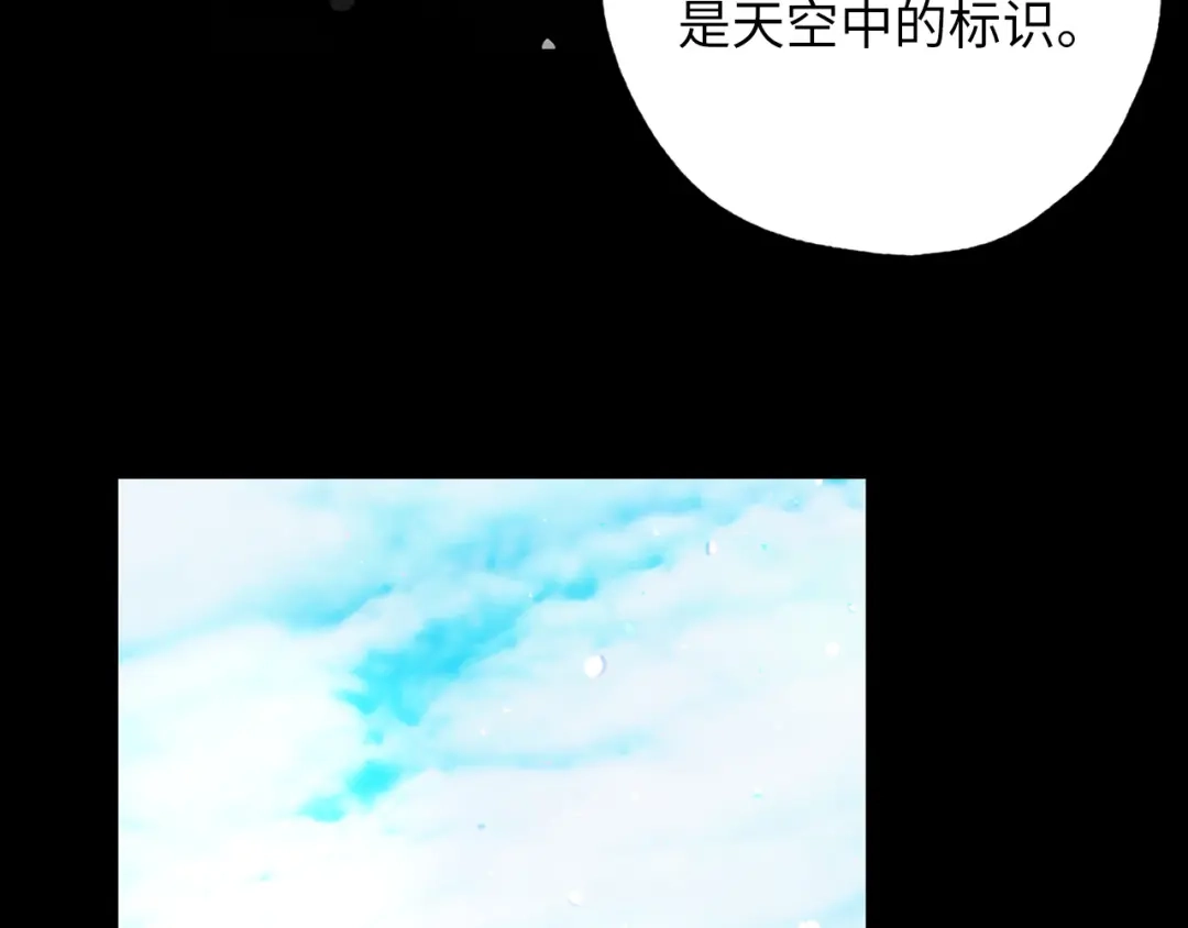 《侍女的帝君》第27话 晚安 第69页