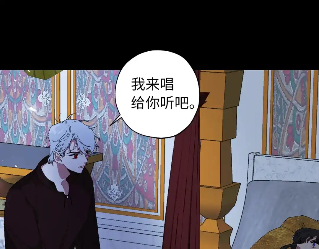 《侍女的帝君》第27话 晚安 第3页