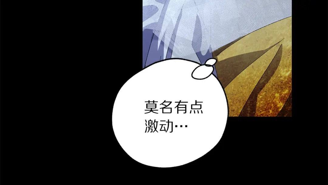 《侍女的帝君》第27话 晚安 第16页