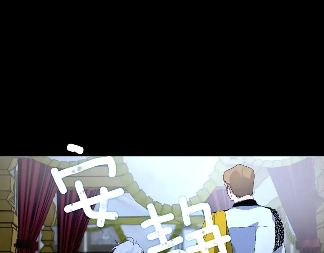 《侍女的帝君》第27话 晚安 第27页