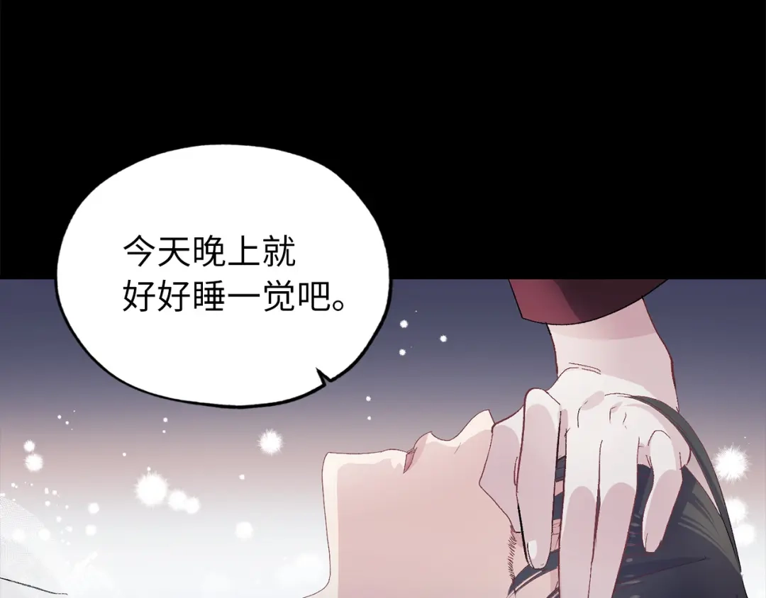 《侍女的帝君》第27话 晚安 第100页