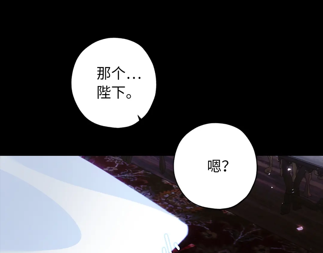 《侍女的帝君》第28话 选亲仪式 第110页