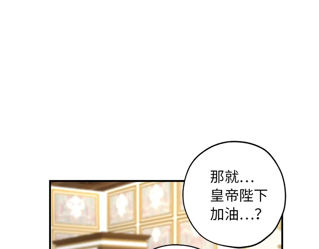 《侍女的帝君》第28话 选亲仪式 第54页