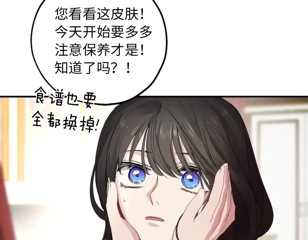 《侍女的帝君》第28话 选亲仪式 第26页