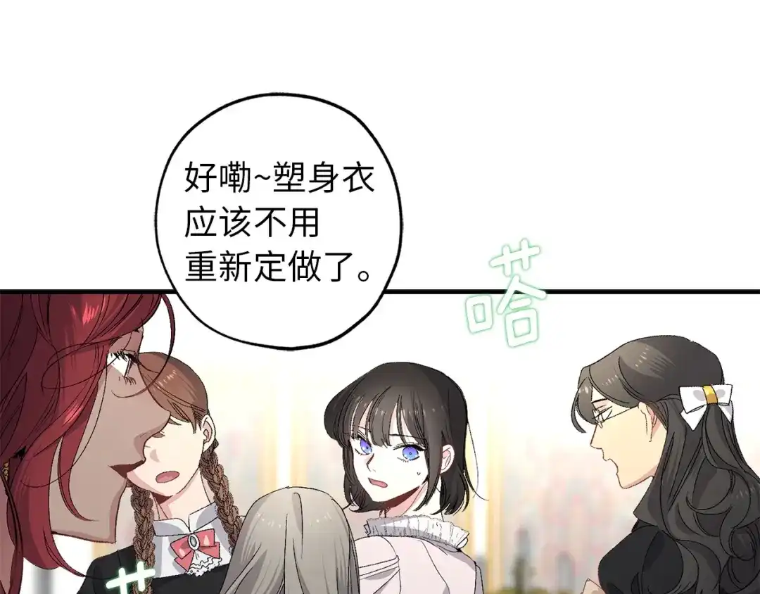 《侍女的帝君》第28话 选亲仪式 第32页