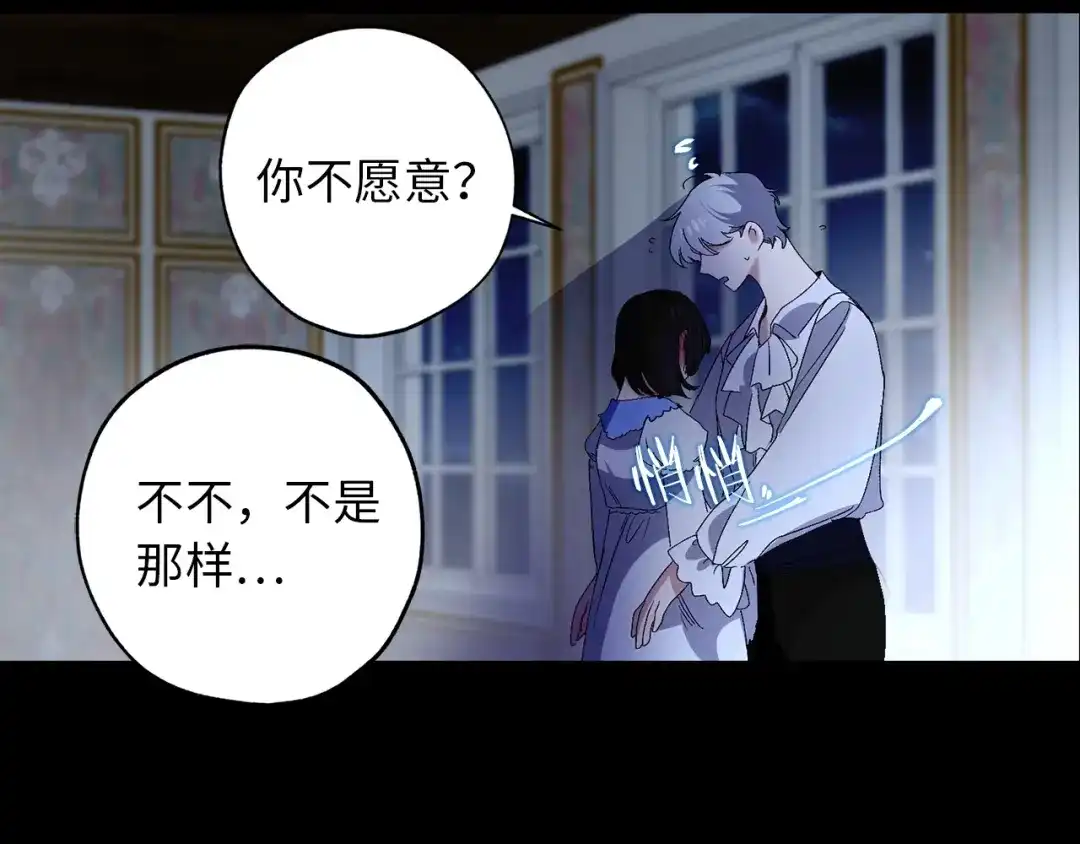 《侍女的帝君》第28话 选亲仪式 第104页